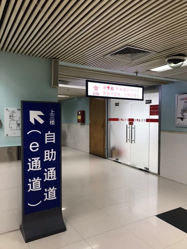 东莞高铁站深圳湾口岸预约车服务