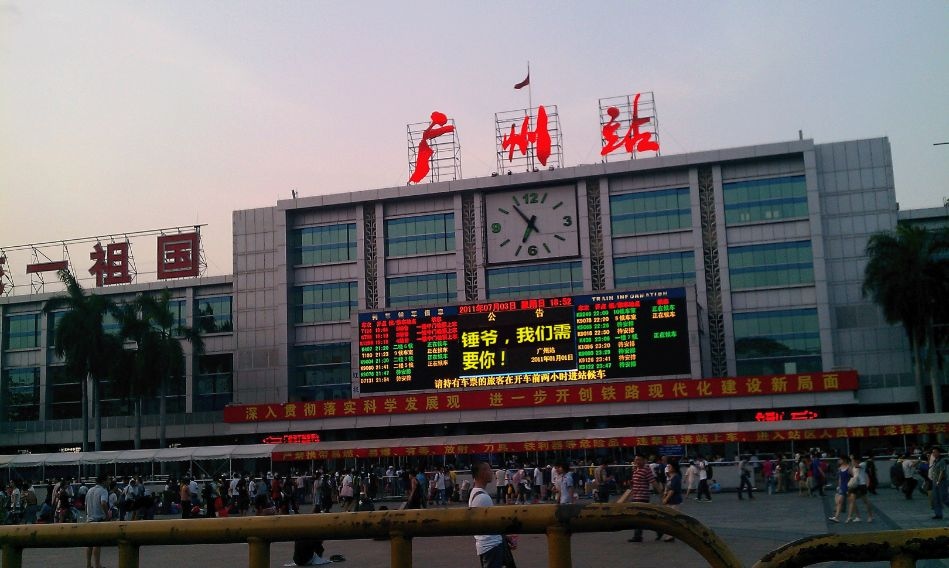 东莞高铁站广州南包车接送